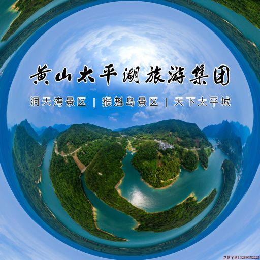 莒南720全景拍摄