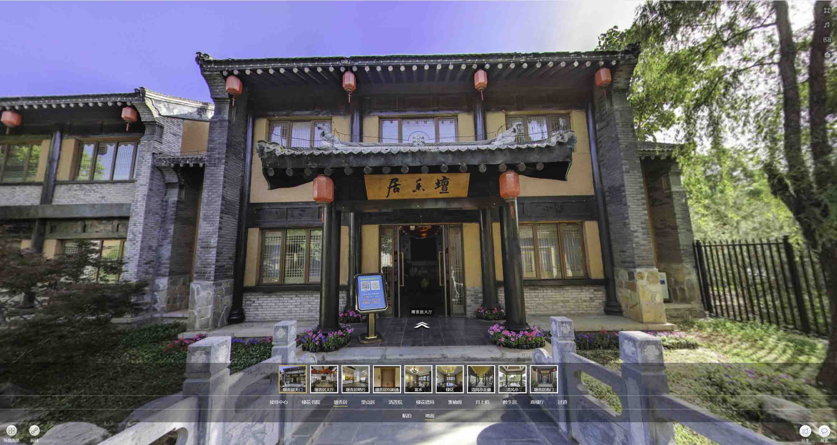 莒南美好蕴育生活馆720全景展示